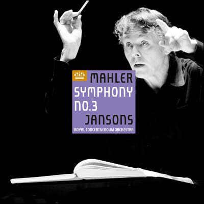 Mariss Jansons 말러: 교향곡 3번 (Mahler: Symphony No.3) [2LP]
