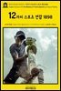 영어고전1,101 러디어드 키플링의 12가지 스포츠 연감 1898(English Classics1,101 An Almanac of Twelve Sports by Rudyard Ki