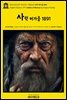 영어고전1,109 러디어드 키플링의 사략 허가증 1891(English Classics1,109 Letters of Marque by Rudyard Kipling)