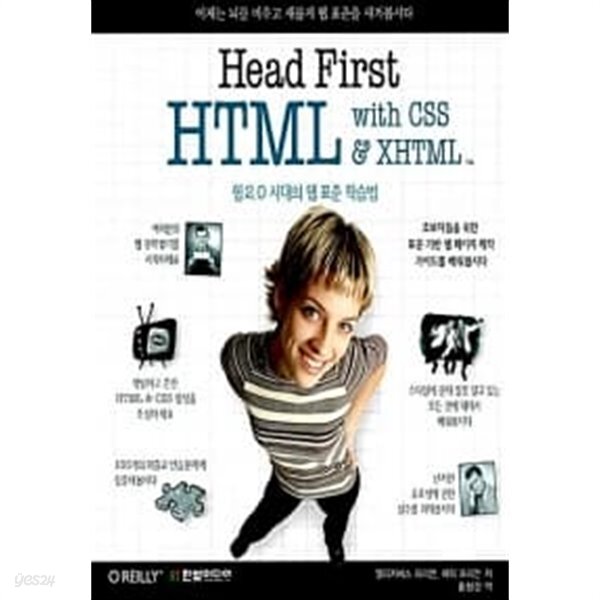 Head First HTML with CSS &amp; XHTML