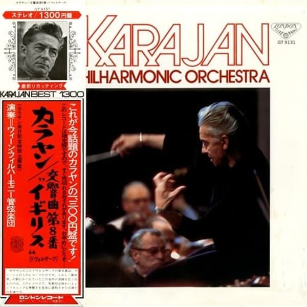 [일본반][LP] Herbert von Karajan - Dvorak: Symphony No.8 In G Major Op.88