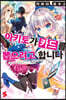 아키토가 카드를 뽑으려고 합니다 01권