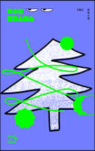 백수의 크리스마스