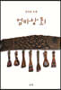 엄마상회