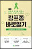 림프종 바로알기