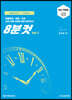 김수환 영어 8분컷 Vol.1