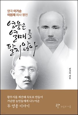 영웅은 열매를 팔지 않아
