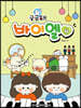 궁금해 바이엘 4