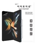 이지포지션 갤럭시 Z폴드5 저반사 지문방지 액정보호필름(전면+내부),3매+부착툴