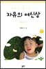 자유의 여신상
