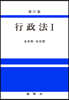 행정법 1