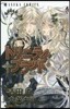 Trinity Blood トリニティ.ブラッド 17