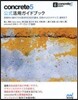 concrete5公式活用ガイドブック