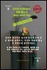 음식동의보감-제1권 (두뇌와 학습)