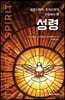 성경신학적·조직신학적 관점에서 본 성령
