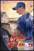 야구에 미친 외노자 8권 (완결)