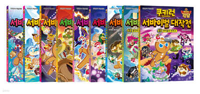 쿠키런 서바이벌 대작전 41~49권 세트