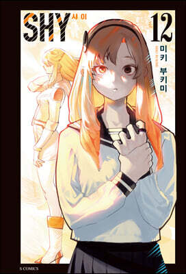 SHY 12