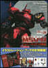 機動戰士ガンダムMSV-R ジョニ-.ライデンの歸還 26  特裝版