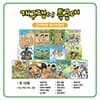 개구쟁이특공대 (전13권)