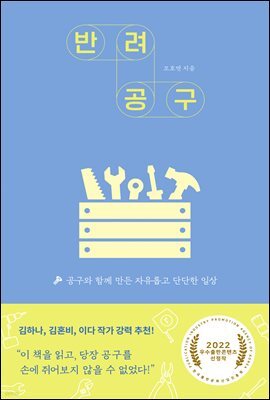 반려공구