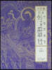 한글 묘법연화경사경 3