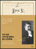 필사의 힘 : 프랭크 바움처럼 오즈의 마법사 따라쓰기