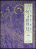 한글 묘법연화경사경 4