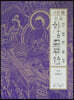 한글 묘법연화경사경 5