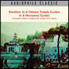 Armando Aliberti 케텔비: 중국 사원 정원에서 (Ketelbey: In a Chinese Temple-Garden)