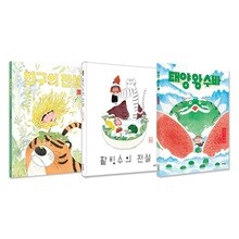 친구의 전설+팥빙수의 전설+태양 왕 수바 세트