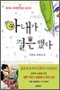 아내가 결혼했다