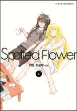스파티드 플라워 Spotted Flower 4