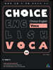 박초롱 Choice English Voca