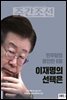 주간조선 2770호 (2023년 08월 07일)