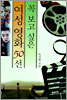 꼭 보고 싶은 여성 영화 50선