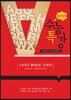 EBS 수능특강 영어영역 분석노트 유형편 (2014)