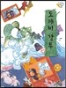 도깨비 감투