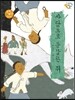 사람으로 둔갑한 쥐