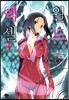 액셀 월드 (ACCEL WORLD) 14