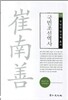 국민조선역사