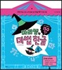마리쌤의 마법 한글 5