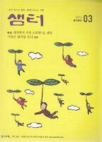 샘터 (월간) : 3월 [2014]