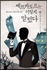 메르카토르는 이렇게 말했다