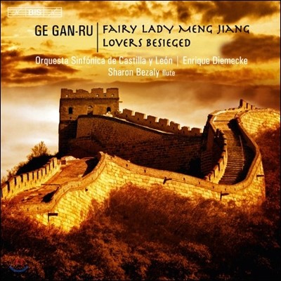 Sharon Bezaly 게 간-류 : 플루트와 오케스트라를 위한 작품 (Gan-Ru: Fairy Lady Meng Jian) 샤론 베잘리