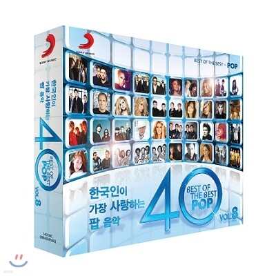 한국인이 가장 사랑하는 팝 음악 40 Vol.8 (Best Of The Best Pop Vol.8)