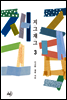 지그재그 3