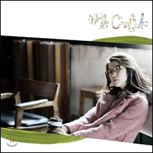 유발이의 소풍 3집 - C'est La Vie