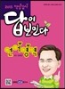 2015 적성검사 답이 보인다 언어영역 (2015년용)