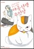 야옹선생 우인장